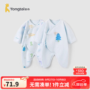 童泰嬰兒連體衣新生兒衣服四季0-6月初生寶寶哈衣爬服純棉內(nèi)衣2件裝 萬(wàn)里晴空（四季款） 52cm (建議0-2個(gè)月身高50-55cm)