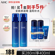 AHC升級版B5玻尿酸水乳套裝280ml 護膚品化妝品禮盒 中秋節禮物