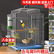 貝尼寵鳥(niǎo)籠  鸚鵡鳥(niǎo)籠子 可折疊 虎皮鴿子籠鳥(niǎo)籠子 八哥畫(huà)眉鳥(niǎo)別墅大號(hào) 電鍍銀*高端鳥(niǎo)籠56x33x31含8件套