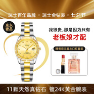 Balco瑞士金鉆表七夕送禮24K黃金電鍍真鉆石輕奢女士石英男士機械手表 土豪間金 石英女表