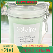 奧薇【官方】正品 仙人掌清潤(rùn)精華膜500g 女補(bǔ)水保濕滋養(yǎng)修護(hù)面膜護(hù)膚 奧薇 仙人掌清潤(rùn)精華膜500g