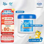 QV小老虎面霜250g(罐裝)意高Ego兒童寶寶面霜嬰兒身體乳滋潤保濕