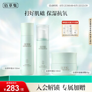 佰草集白茶玲瓏保濕護膚套裝女(水150ml+乳100ml+面霜50g)