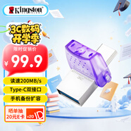 金士頓（Kingston）128GB Type-C USB3.2 Gen1 大容量手機電腦U盤 DTDUO3CG3 雙接口設計 讀速200MB/s 適用安卓蘋果