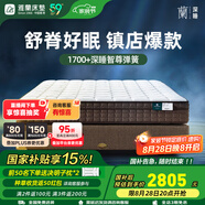 雅蘭國家補貼天然乳膠床墊品牌前十名獨立彈簧床墊1.8x2米 深睡智享 深睡智尊版【25cm】靈敏釋壓支撐 1.5米x1.9米