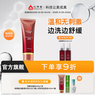 心清堂煥顏潤顏修顏系列男女通用護膚品 潤顏（潤舒臻顏）潔面乳100g
