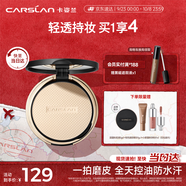 卡姿蘭（Carslan）小夜貓粉餅定妝蜜散粉控油遮瑕持久防汗不脫妝01#瓷肌色9g 禮物女