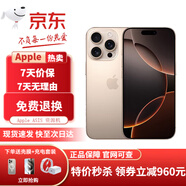 Apple【24期免息】蘋(píng)果16promax iphone16pro 雙卡雙待手機 16pro 沙漠色鈦金屬 1TB 標配【0首付 6期免息】