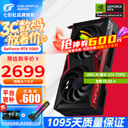 七彩虹（Colorful）戰(zhàn)斧 GeForce RTX 5060  DUO 8G  電競(jìng)光追游戲設(shè)計(jì)電腦顯卡 【RTX 5060 8G】DUO戰(zhàn)斧