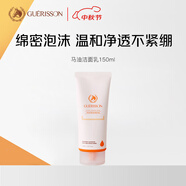 九朵云馬油潔面乳150ml 溫和潔顏保濕 進(jìn)口洗面奶男女生日中秋禮物