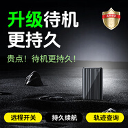 歐創(chuàng)gps定位器強(qiáng)磁免安裝汽車定位神器超小車輛跟蹤器防盜微型追蹤器 持久款：30%客戶購買+軌跡+0費(fèi)用