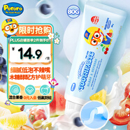 啵樂樂（Pororo）兒童牙膏含氟防蛀3-6-12歲防齲固齒嬰幼兒護(hù)牙不辣口 混合味80g