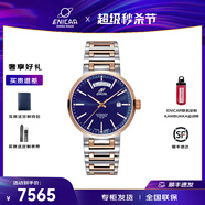 英納格（Enicar） 英納格(ENICAR)瑞士原裝進口日歷顯示間金鋼帶情侶表機械男女表 藍盤男表3169/50/362GT