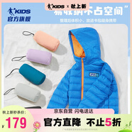 喬丹（QIAODAN）童裝男女童外套秋冬款學生輕薄連帽羽絨服-暴雨藍-160