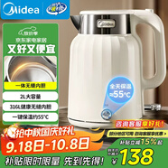 美的（Midea）電熱水壺恒溫燒水壺自動斷電保溫一體2L大容量母嬰級316L不銹鋼無縫一體內膽自動斷電 SH58-Q