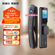 凱迪仕Q20FPro智能門(mén)鎖指紋鎖電子鎖密碼鎖智能鎖防盜人臉識別哨兵夜視 Q20F Pro【3D人臉夜視貓眼】