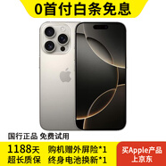 Apple【24期免息】Apple iPhone16 Pro 蘋果16pro 二手蘋果手機(jī) 雙卡雙待通 5G手機(jī) 原色鈦金屬 95新128GB【3期免息+豪華大禮包】