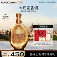菲拉格慕（Ferragamo）以我之名女士香水35ml 木質(zhì)花香調 持久留香 七夕情人節禮物