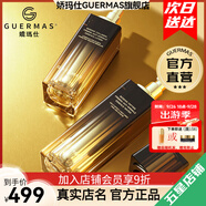 嬌瑪仕（Guermas）官方旗艦玻色因系列精華液水乳黑繃帶素顏霜店護膚品套裝抗皺緊致 玻色因水乳一套