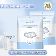 DI-YAMAN壓縮面膜紙濕敷專用一次性面膜紙水療補(bǔ)水天絲超薄干面膜紙美容院 薄厚組合100枚棉質(zhì)+天絲噴瓶量杯