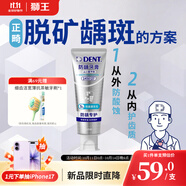 獅王（Lion）DENT 專研防齲防蛀牙膏135g羥基磷灰石防齲正畸矯正專用