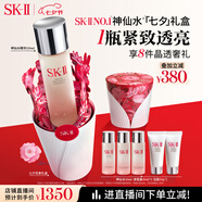 SK-II神仙水230ml精華液sk2化妝品護膚品套裝禮盒skii七夕情人節禮物女