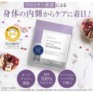 OTHER/其他日本fracora外泌體placenta蛋白聚糖尿石素A緊致肌膚透明感 尿石素