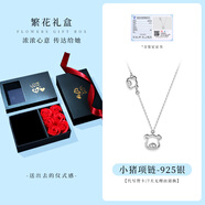 老銀匠s925銀鏤空小豬生肖純銀項鏈簡(jiǎn)約素銀百搭可愛(ài)銀鎖骨鏈女士 【繁花禮盒x925銀】含證書(shū)