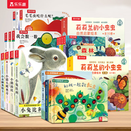 樂樂趣觸摸書嬰兒寶寶繪本0-3歲地板書 小兔比利小熊波比亮麗精美觸摸書 蒙氏早教睡前故事書幼兒圖書啟蒙洞洞翻翻機(jī)關(guān)書 【37冊(cè)】觸摸+洞洞+立體+自然繪本+蒙氏繪本
