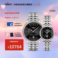 天梭（TISSOT）【官旗】瑞士手表 新款卡森臻我系列1853機械情侶對表七夕禮物 鋼帶黑盤