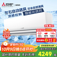 三菱電機（Mitsubishi Electric）TZ系列1匹 新二級能效10-15㎡適用變頻冷暖 空調省電掛機國家補貼低躁輕音銀離子濾網(wǎng)MSZ-TZ09VA