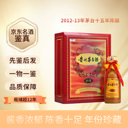茅臺十五年 三十年 五十年 八十年 53度禮盒 醬香型白酒收藏送禮 2012年 500mL 1瓶 12-13年隨機