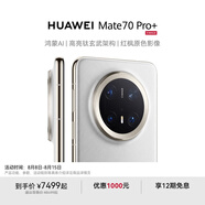 HUAWEI Mate 70 Pro+ 鴻蒙AI 高亮鈦玄武架構 紅楓原色影像 華為鴻蒙智能手機 羽衣白 16GB+512GB