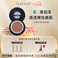 深藍彩妝（BLEUNUIT）無(wú)瑕修顏粉底膏遮瑕膏遮斑遮瑕兒童舞臺妝影樓化妝師專(zhuān)用新娘妝 A106古銅色
