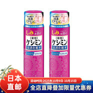 小林制藥日本直郵 小林制藥斑可麗保濕護膚化妝水 化妝水 160ml 2瓶