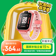 榮耀親選WhizKid兒童手表3【國(guó)家補(bǔ)貼15%】鉆石粉 1.69英寸大屏幕 十重精準(zhǔn)定位 QQ便捷社交 兒童電話手表