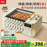 利仁（Liven）電燒烤爐家用全自動烤串機烤肉鍋電烤爐烤肉機多功能電烤架烤肉盤自動旋轉(zhuǎn)燒烤架可定時KL-J7900 【升級款】雙層烤串機+可拆易清洗 2層