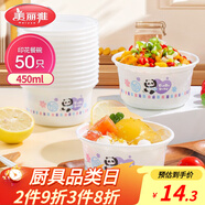 美麗雅 一次性碗食品級450m|*50只 耐高溫可微波野餐印花塑料方便湯碗