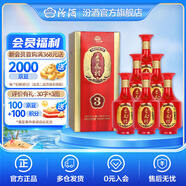 汾酒 杏花村 53度 金質(zhì)3 500ml *6瓶 清香型白酒 53%vol 整箱裝