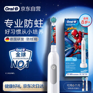 歐樂B電動牙刷兒童分齡刷8-12歲換牙期小學(xué)刷Pro1Kids蜘蛛俠（刷頭圖案隨機）熱賣榜