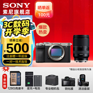 索尼（SONY）Alpha 7C II 新一代全畫(huà)幅雙影像小“7“A7CM2 微單數碼相機 A7C2/ ILCE-7CM2 銀色單機+騰 龍 28-200（一鏡走天下） 套餐一