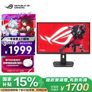 華碩ROG XG27ACG 27英寸顯示器2K電競 2K180Hz原生高刷FastIPS 1ms響應(yīng)G-SYNC兼容HDR400 TYPE-C