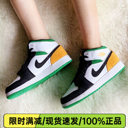 NIKE 耐克 Air Jordan 1 AJ1白綠橙拼接籃球鞋852542 852542-101 42.5