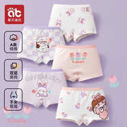 愛(ài)貝迪拉女童內褲內衣打底褲兒童女寶寶小女孩四角棉a類(lèi)平角短褲兒童內褲 【平角款】兔子花花 5條 110 碼建議1-3歲15-25斤