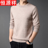 恒源祥純色毛衫男加厚半高領(lǐng)毛衣中年男士針織打底保暖衣服 100%不起球高檔駝色 圓 領(lǐng) 2XL 180碼(適合160-180斤)