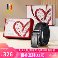 古士旗品牌男士皮帶男真皮自動(dòng)扣腰帶商務(wù)褲帶七夕情人節(jié)禮物送男友老公
