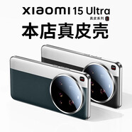古萌高端適用Ultra手機殼2025新款真皮保護套14pro素皮鏡頭全包防摔感xiaomi男外殼 小米15 升級版-松柏綠裸機手感丨丨50倍防摔