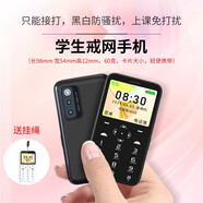 關(guān)愛心2025新款4G全網(wǎng)通迷你學(xué)生手機(jī)只能接打電話兒童手機(jī)學(xué)生手機(jī)初高中生戒網(wǎng)專用按鍵超薄卡片手機(jī) 黑色 4G全網(wǎng)通-基礎(chǔ)版