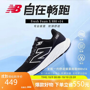 NEW BALANCE 運動鞋男鞋夏季透氣緩震百搭舒適880V14跑步鞋 M880B14 40.5