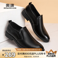 奧康（Aokang）商務(wù)休閑鞋男皮鞋簡(jiǎn)約時(shí)尚套腳平底鞋男士青年男鞋 黑色38碼